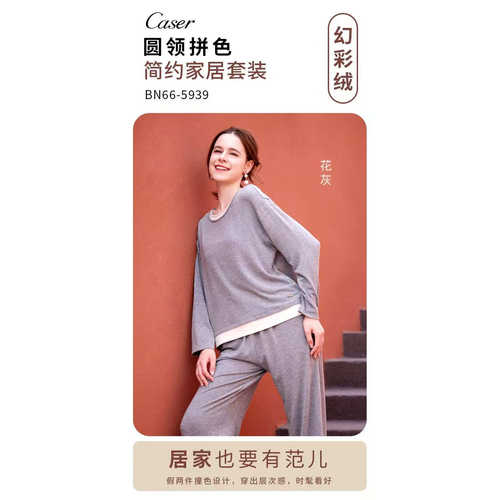 凯撒正品幻彩绒套头撞色睡衣5939