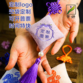 空袋香囊DIY材料包定制logo图案生肖中药桂花香包手工团建活动