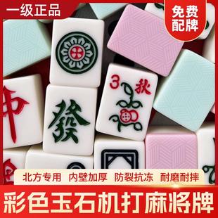 全自动麻将机专用玉石麻将牌棋牌室四口机中大号麻将高颜值家用