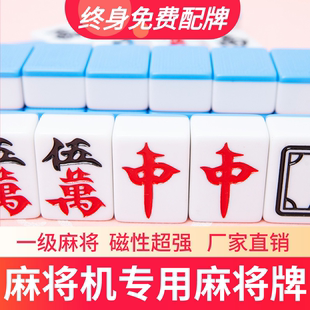 棋牌室专用全自动四口麻将机家用一级麻将牌正磁性中号大号麻将