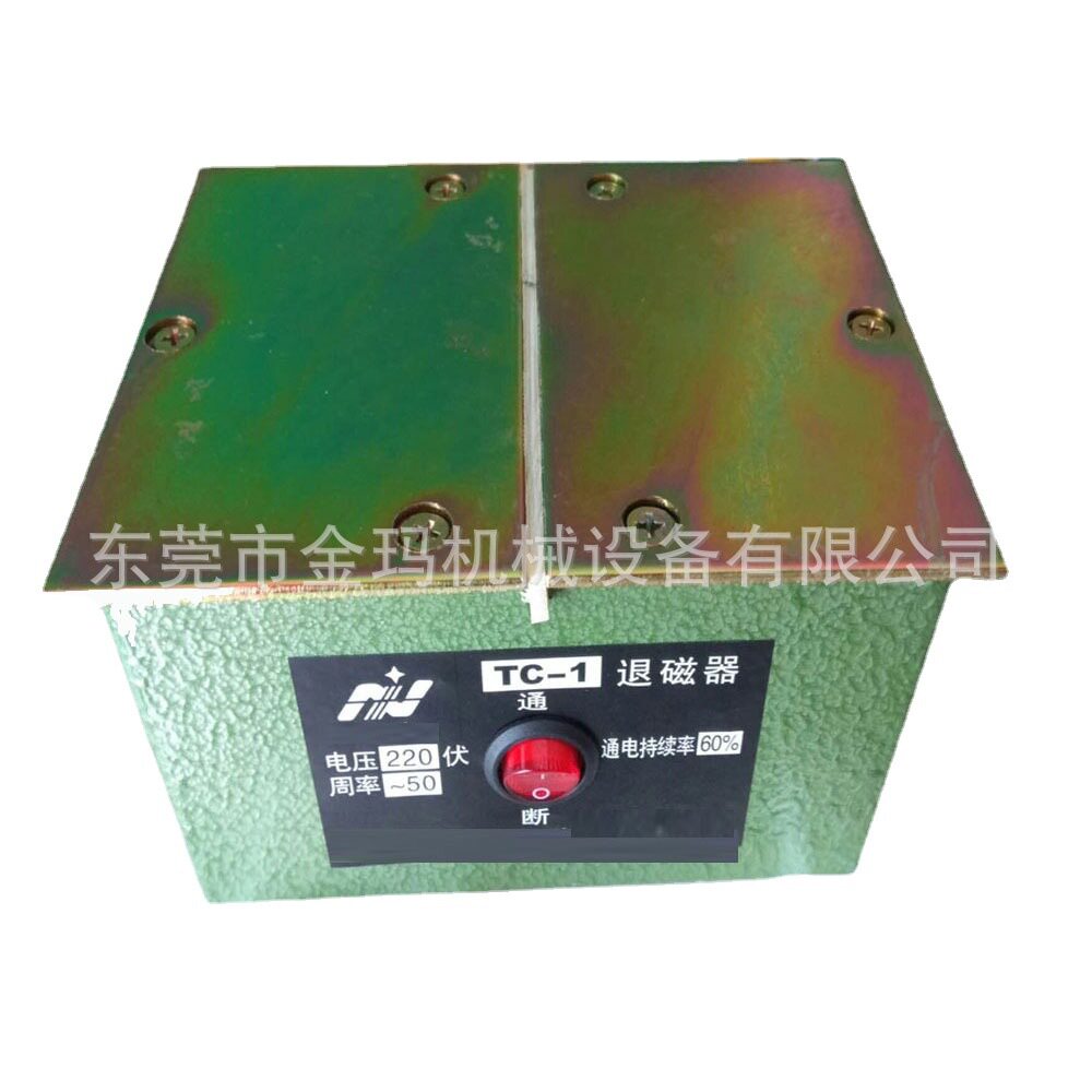 台式退磁器tc-2|小型台式退磁器|矩形台式退磁器