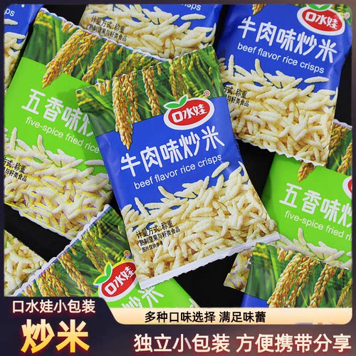 炒米口水娃小包装零食小吃大礼包