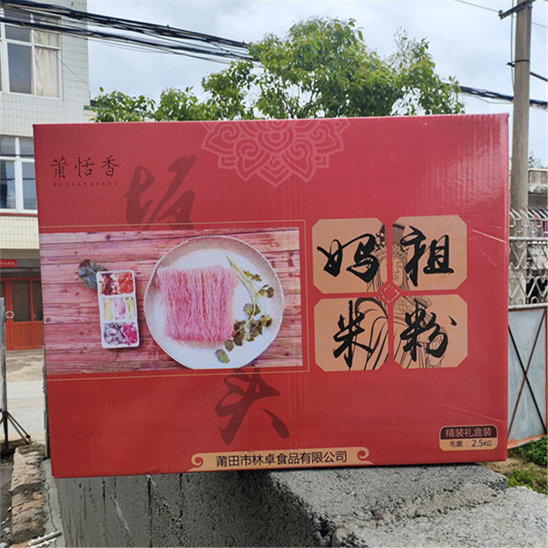 莆田兴华红米粉后洋米粉黄石 福建名小吃细粉干 好炒粉干特细米线图片