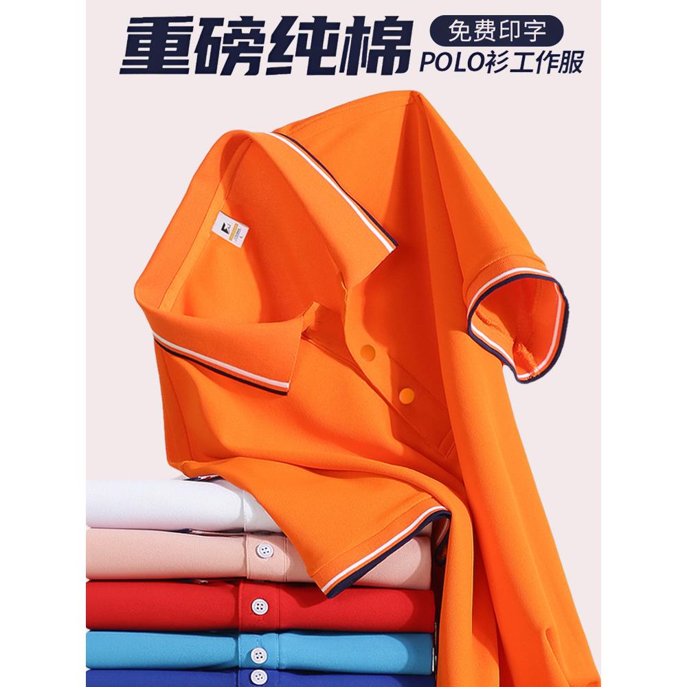 高端纯棉工作服T恤短袖夏季餐饮服务员团体工服定制polo衫男女图片