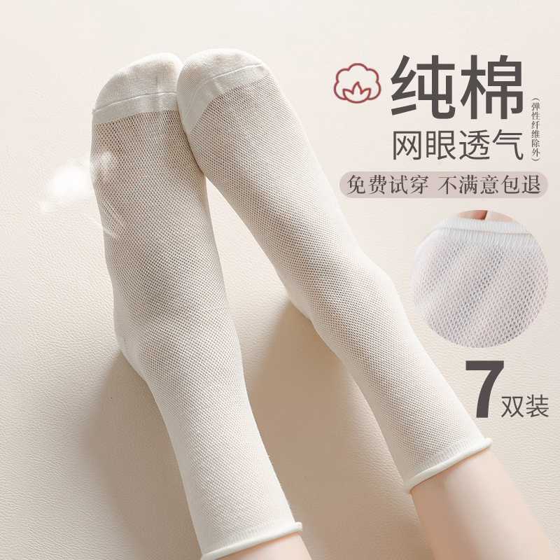 袜子女中筒袜纯棉白色夏季薄款网眼堆堆袜防臭透气春秋日系长筒袜