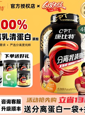 康比特炽金分离乳清蛋白质粉乳清蛋白粉体育生增健肌粉营养粉4磅
