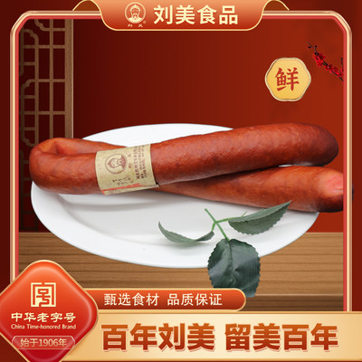 刘美南味肠鲜品红香肠熟食零食