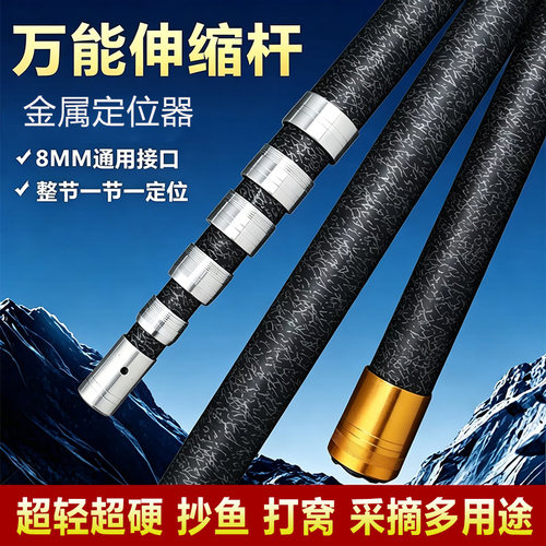 大物抄网竿伸缩杆超硬裸竿碳素摘果神器鱼叉多功能割草刀钩子长杆