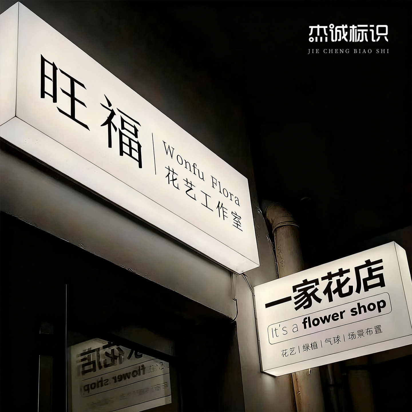 杜邦纸灯箱亚克力复古发光招牌