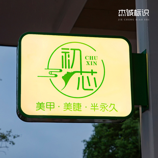 侧招牌导向牌 亚克力灯箱发光广告牌网红创意定制双面侧挂墙式