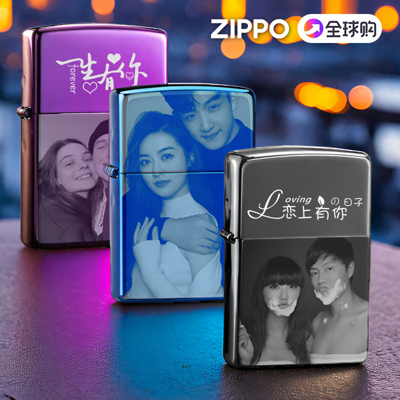 zippo正品打火机防风黑冰蓝冰定制照片刻字煤油高级芝宝生日礼物