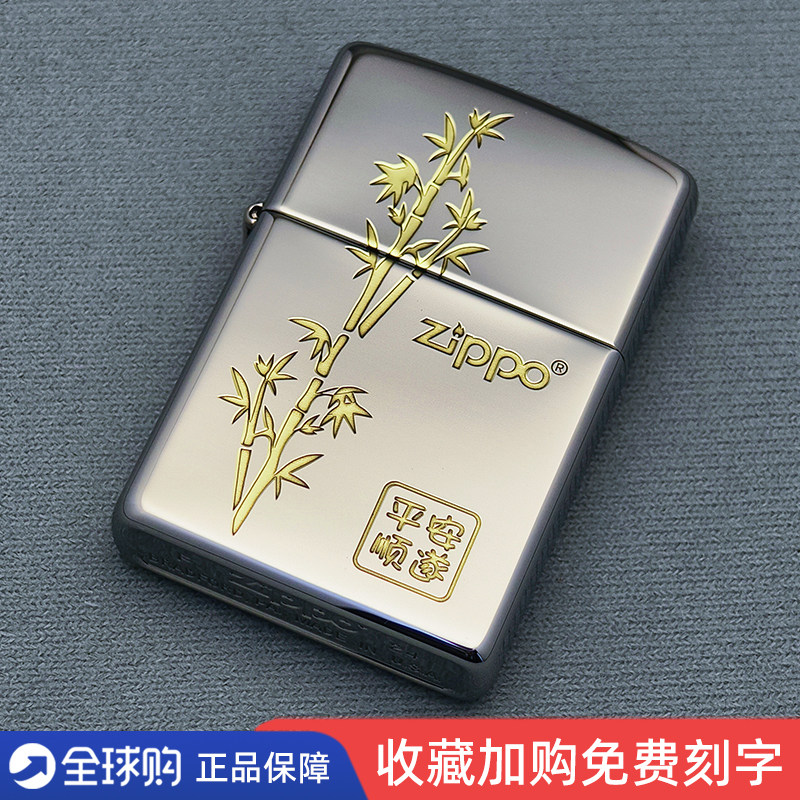 zippo防风打火机正品简约镜面精雕富贵竹煤油正版zppo送礼限量版
