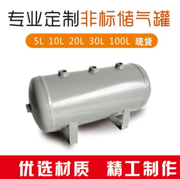 小型储气罐压力容器3L5L10