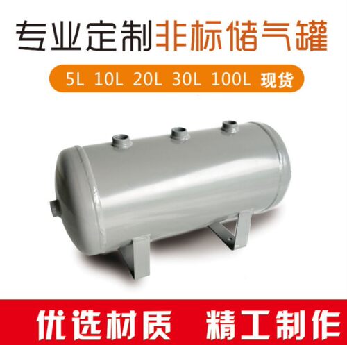 小型储气罐压力容器3L5L10L20L30L40L50L100L缓冲罐储气筒空压机