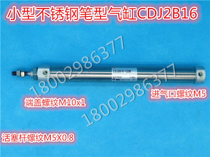 SMC型笔型气缸迷你气缸PB/CDJ2B10/16-75/100/125/150/175/200