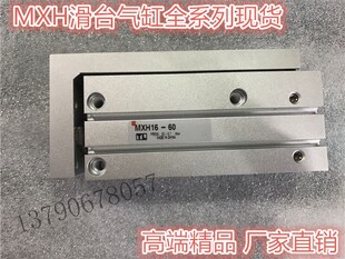 SMC型滑台气缸MXU/MXH10/16/20-5-10-15-20-25-30-40-50-60MXF