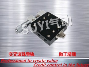 光學X軸60 現貨秒發 LX60 60精密微調移動滑臺位移平臺LX60