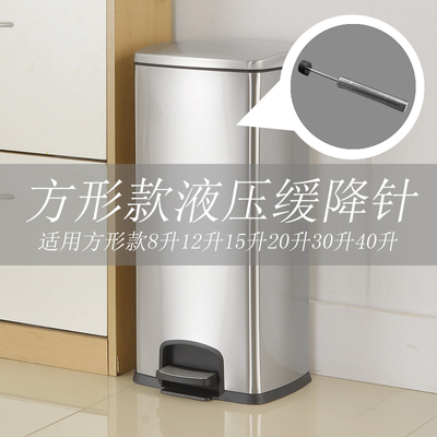 朗艺方形款液压阻尼器8升垃圾桶
