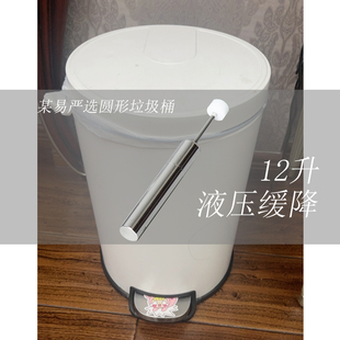 朗艺圆形垃圾桶缓降器阻尼器某易严选圆形12升L垃圾桶同款通用