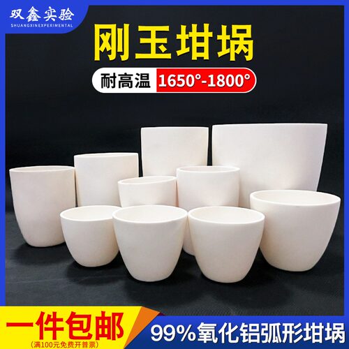 包邮刚玉坩埚 古氏陶瓷坩埚方舟 耐高温弧形坩埚1650度-1800度