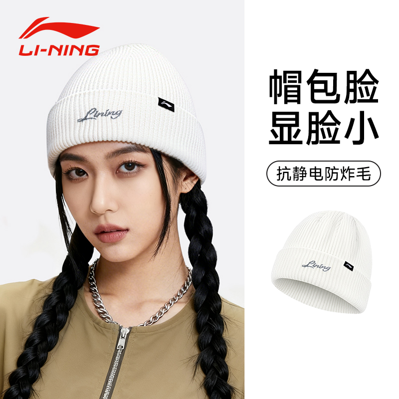李宁帽子男冬季加绒防寒保暖针织帽户外登山运动帽女毛线帽冷帽潮
