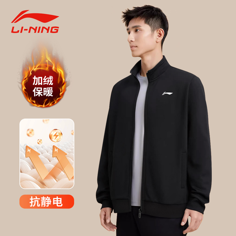 李宁外套男款2025秋款运动开衫卫衣秋冬新款立领夹克春秋加绒保暖