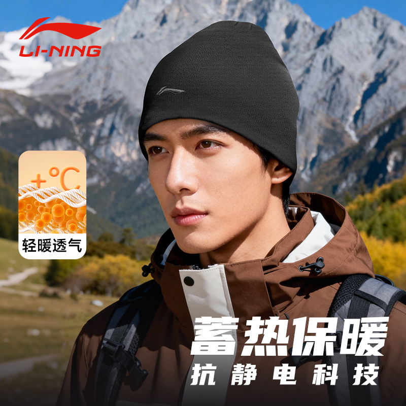 李宁帽子男款冬季针织帽保暖毛线帽2025跑步户外运动帽冷帽抓绒帽
