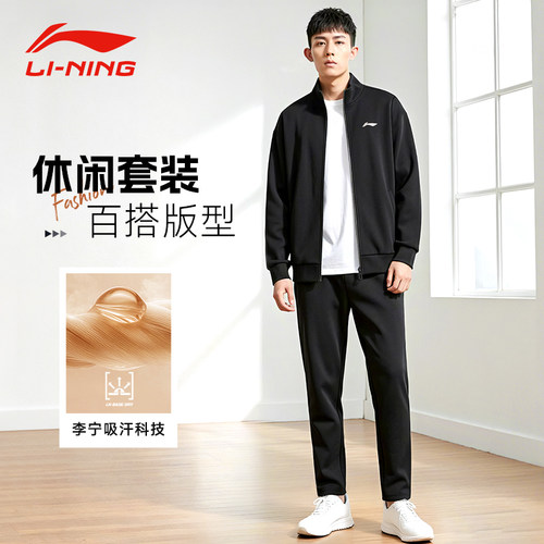 李宁运动服套装男2025春秋季新款立领外套长裤休闲男装运动服