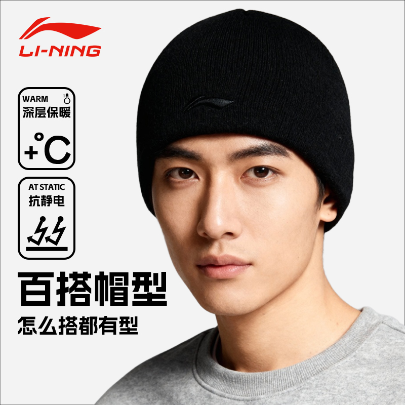 李宁帽子男士冬季新款针织帽防寒保暖加厚毛线帽冬天跑步运动冷帽