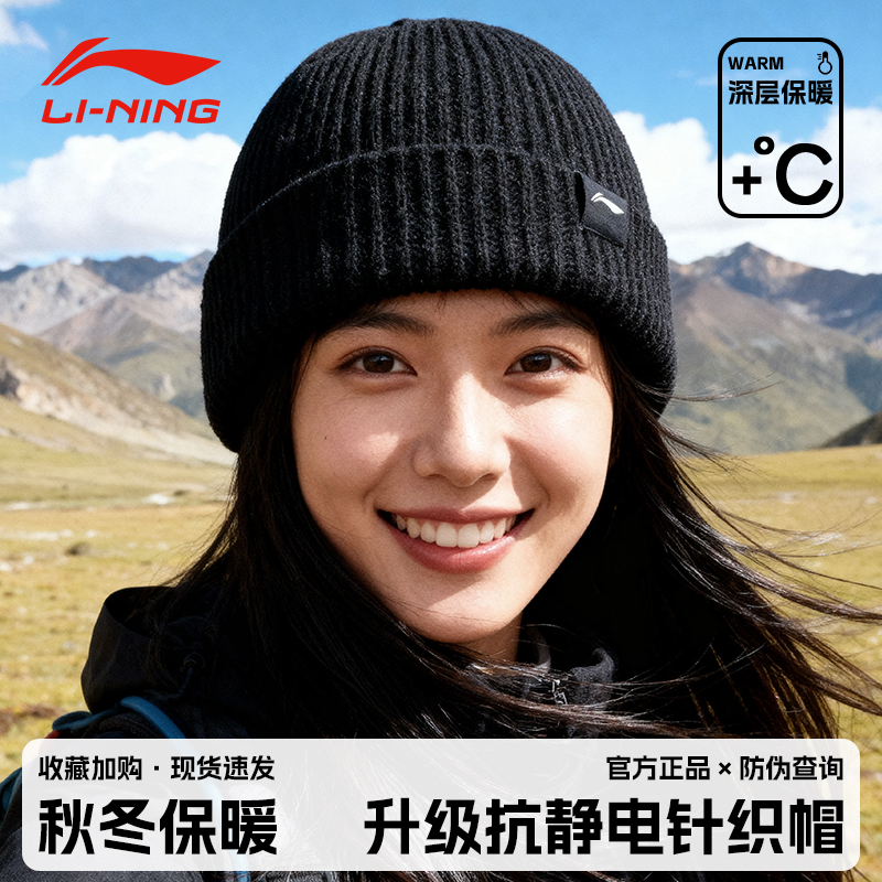 李宁帽子女冬季防寒保暖针织帽