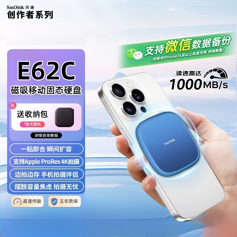闪迪移动固态硬盘1T2T4T高速USB3.2外置手机电脑两用移动硬盘