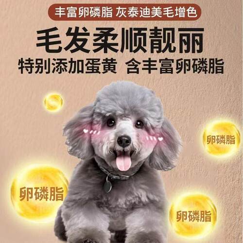 泰迪专用全阶段营养狗粮小幼犬成犬通用型10斤装大包装40大小通用