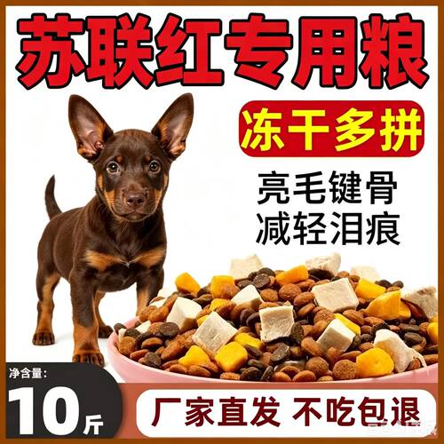 苏联红犬专用40斤狗粮大包装牛肉味营养适用成犬幼犬通用型满月后