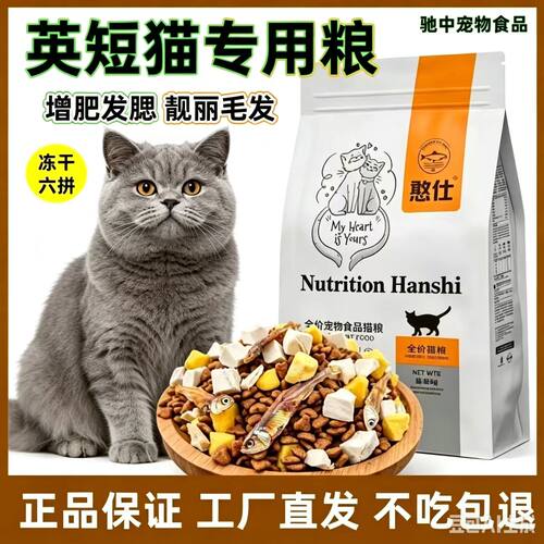 英短专用全价营养猫粮10斤装成猫幼猫通用增大包装通用型大小通用