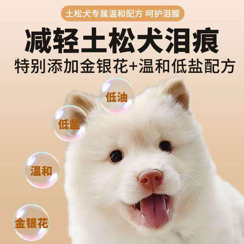 松狮专用大包装狗粮10斤40斤装营养均衡配方成犬幼犬通用型满月后