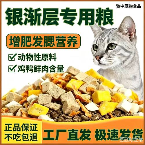 银渐层猫专用冻干猫粮10斤装5斤大包装成猫幼猫通用型5大小通用