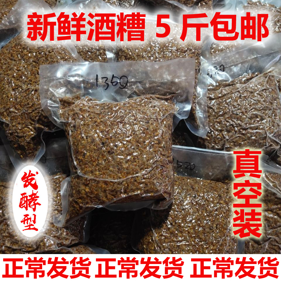 新鲜散炮黑坑清香发酵顿口酒糟