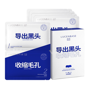 去黑头鼻贴收缩毛孔祛粉刺闭口深层清洁神器草莓导出液男女士专用