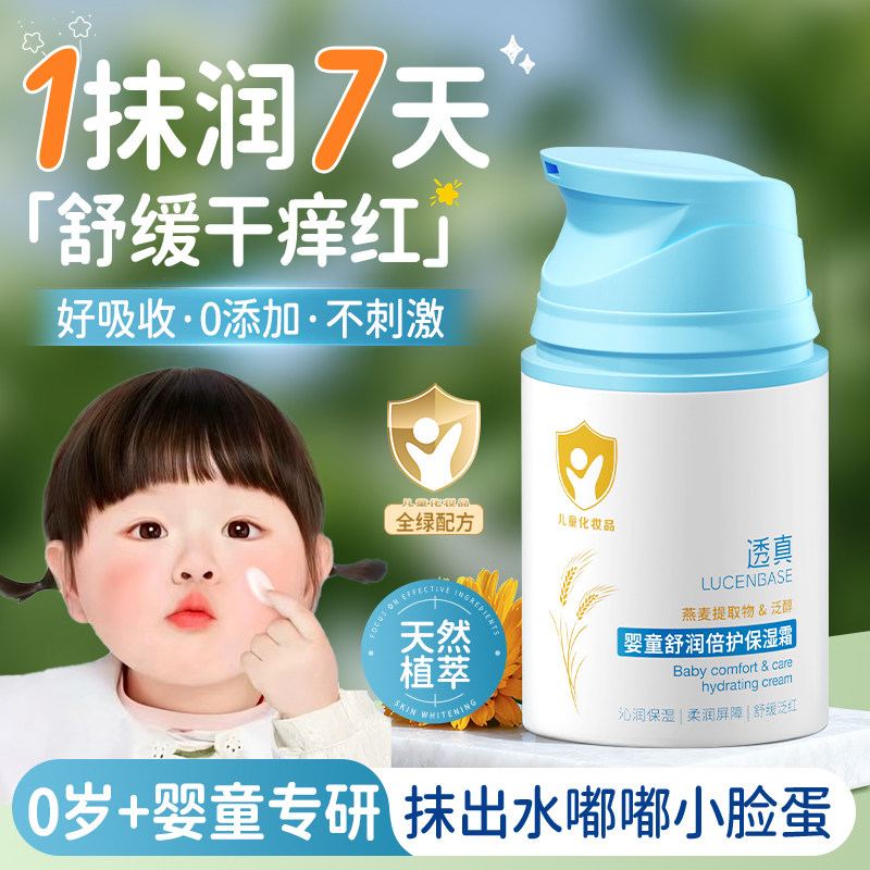 金盏花儿童面霜宝宝新生婴幼儿擦脸6-12岁秋冬季补水保湿滋润肤乳,婴童洗护,润肤乳,淘宝优惠券,粉丝福利购,淘宝优惠卷