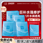 官方正品 透真玻尿酸面膜补水保湿 暗沉透亮b5熬夜修护女男士 旗舰店