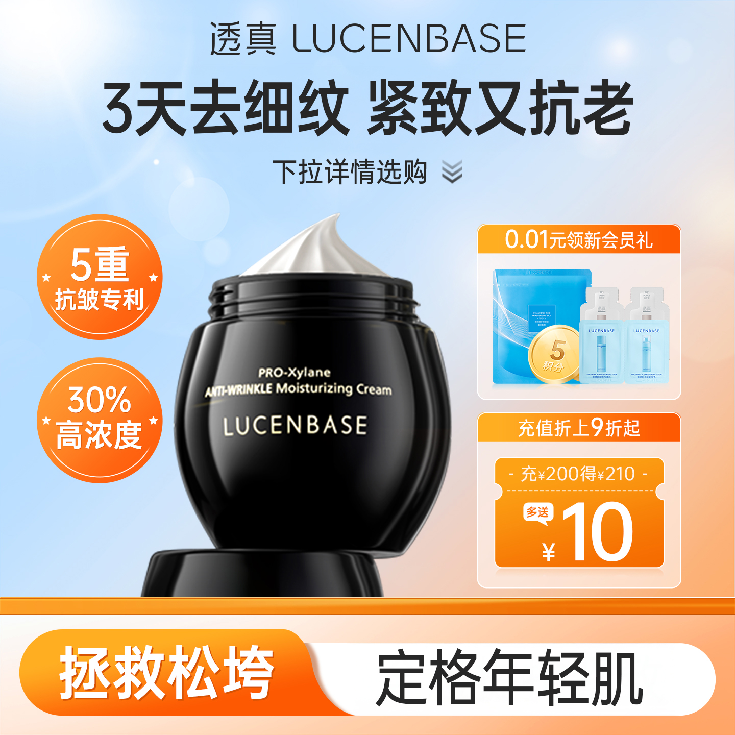 透真玻色因黑绷带面霜乳液补水保湿滋润抗皱紧致抗初老贵妇膏正品