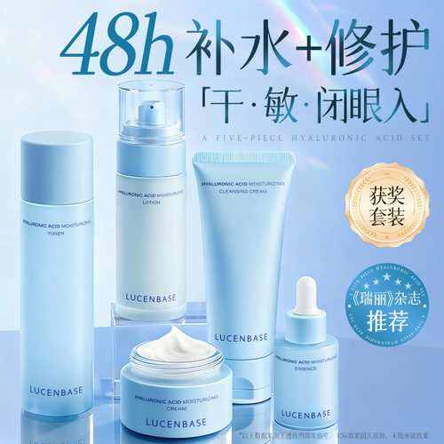[明星同款]玻尿酸补水修护套装