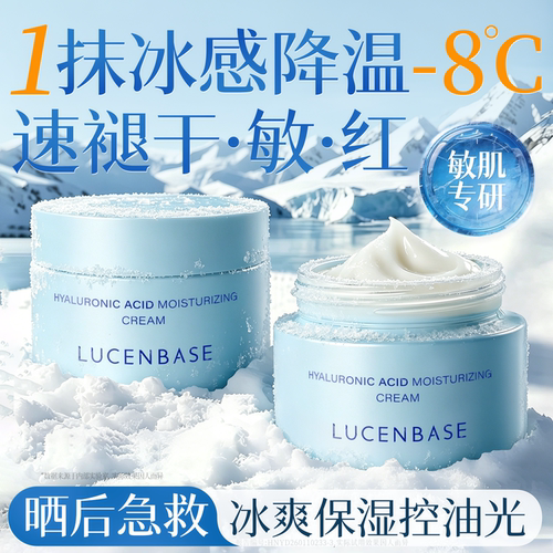 中科院医研丨高保湿修护面霜N0.1