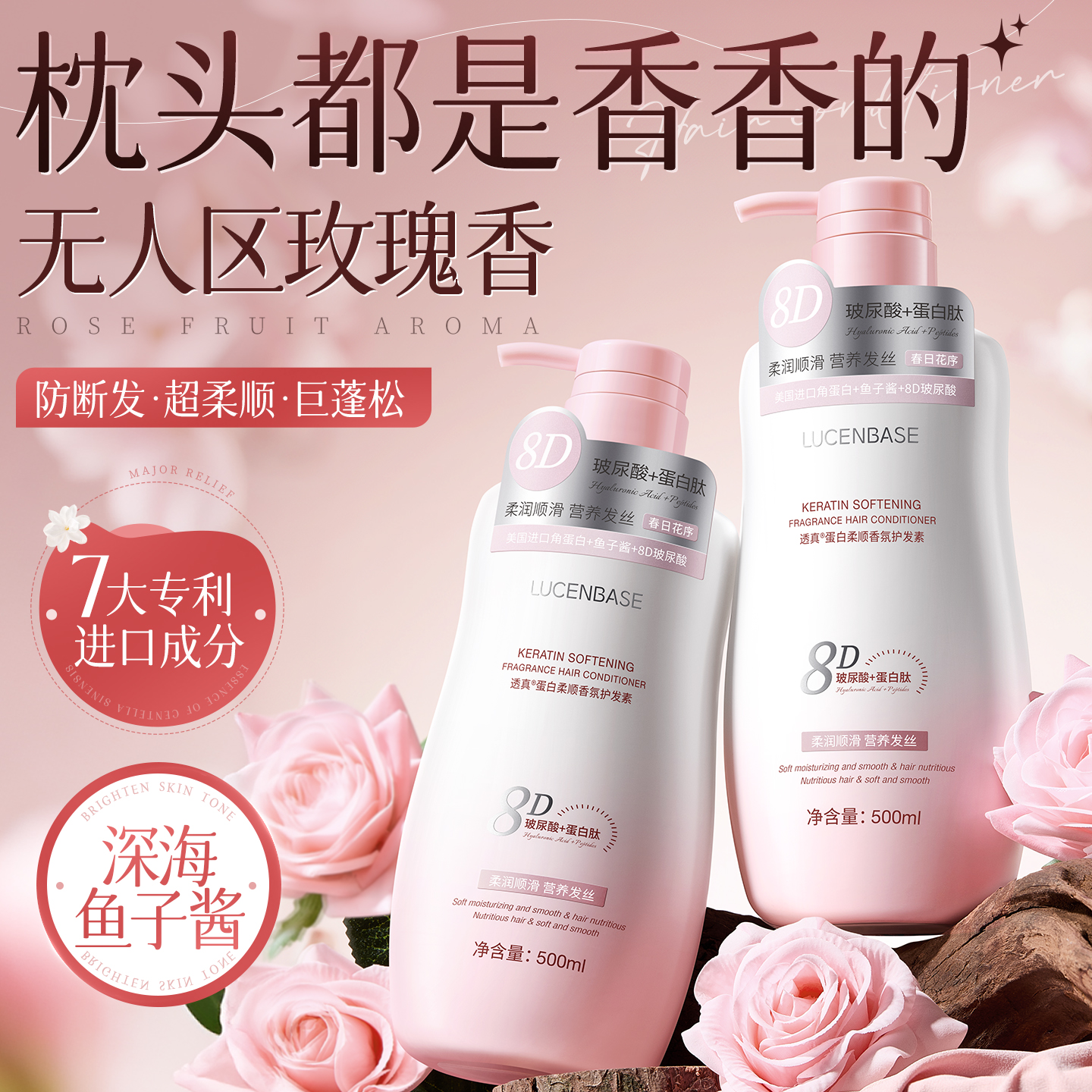 【胖东xSAM】柔顺留香护发素N0.1