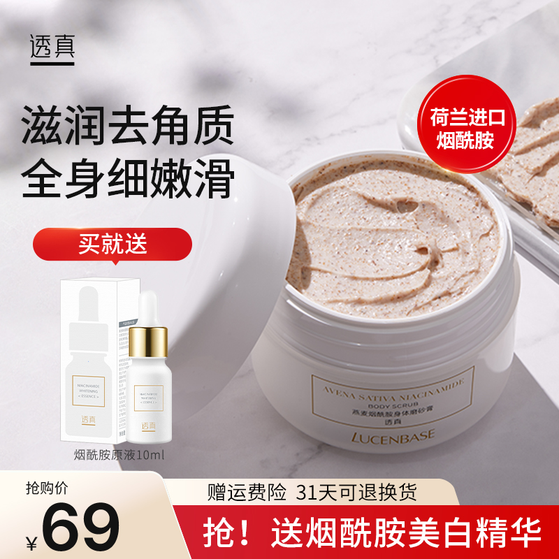 烟酰胺磨砂膏鸡皮肤(烟酰胺去鸡皮肤有效果吗)