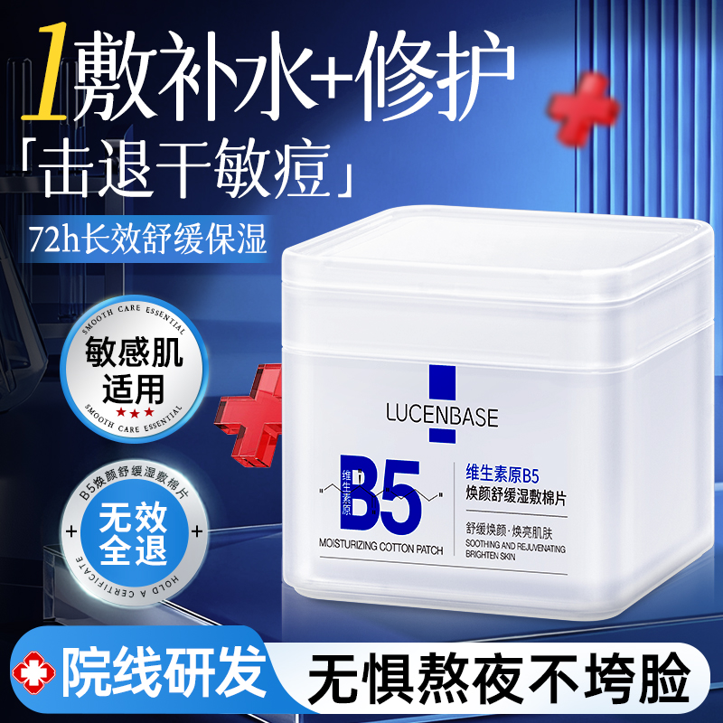 央妈力荐丨医用级湿敷棉片第1名