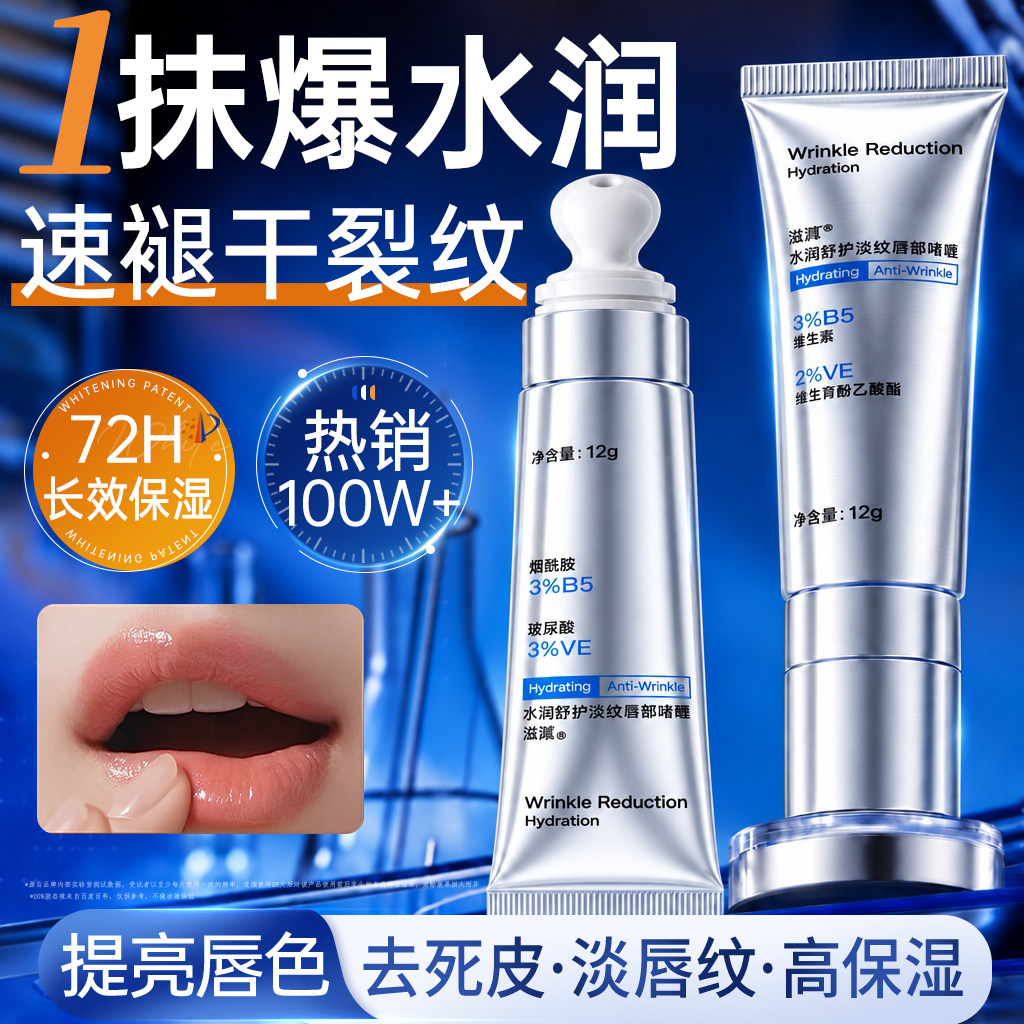 润唇膏女保湿滋润补水防干裂去死皮淡化唇纹排行榜第男一名旗舰店