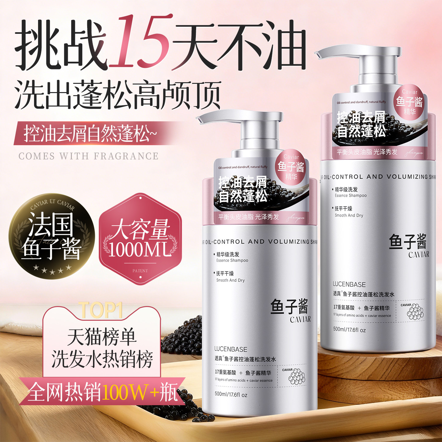 鱼子酱控油蓬松洗发水去屑柔顺抚平毛躁干枯滋润发芯男女士洗发水,美发护发/假发,洗发水,淘宝优惠券,粉丝福利购,淘宝优惠卷
