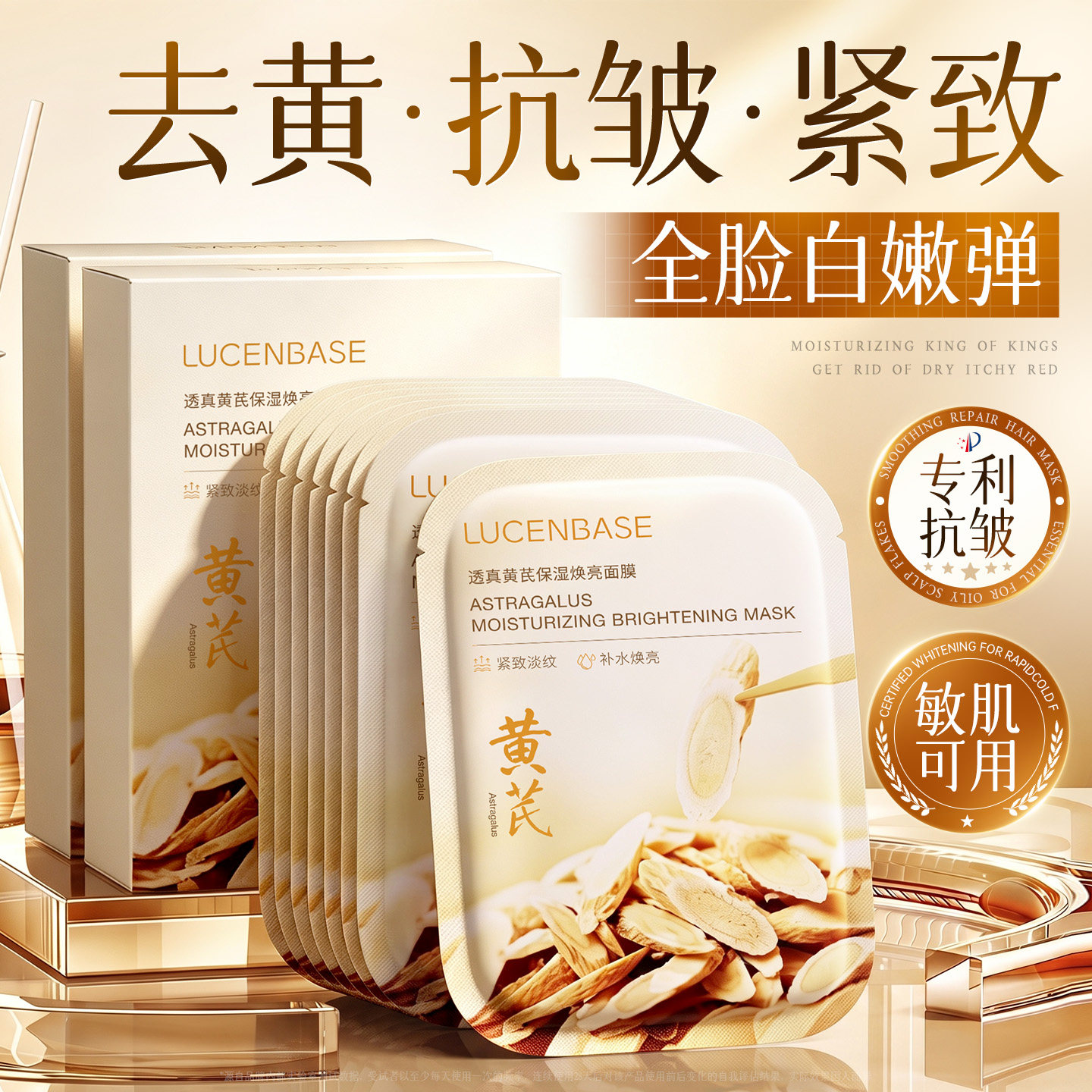 商超爆卖|去黄抗皱面膜第1名图片