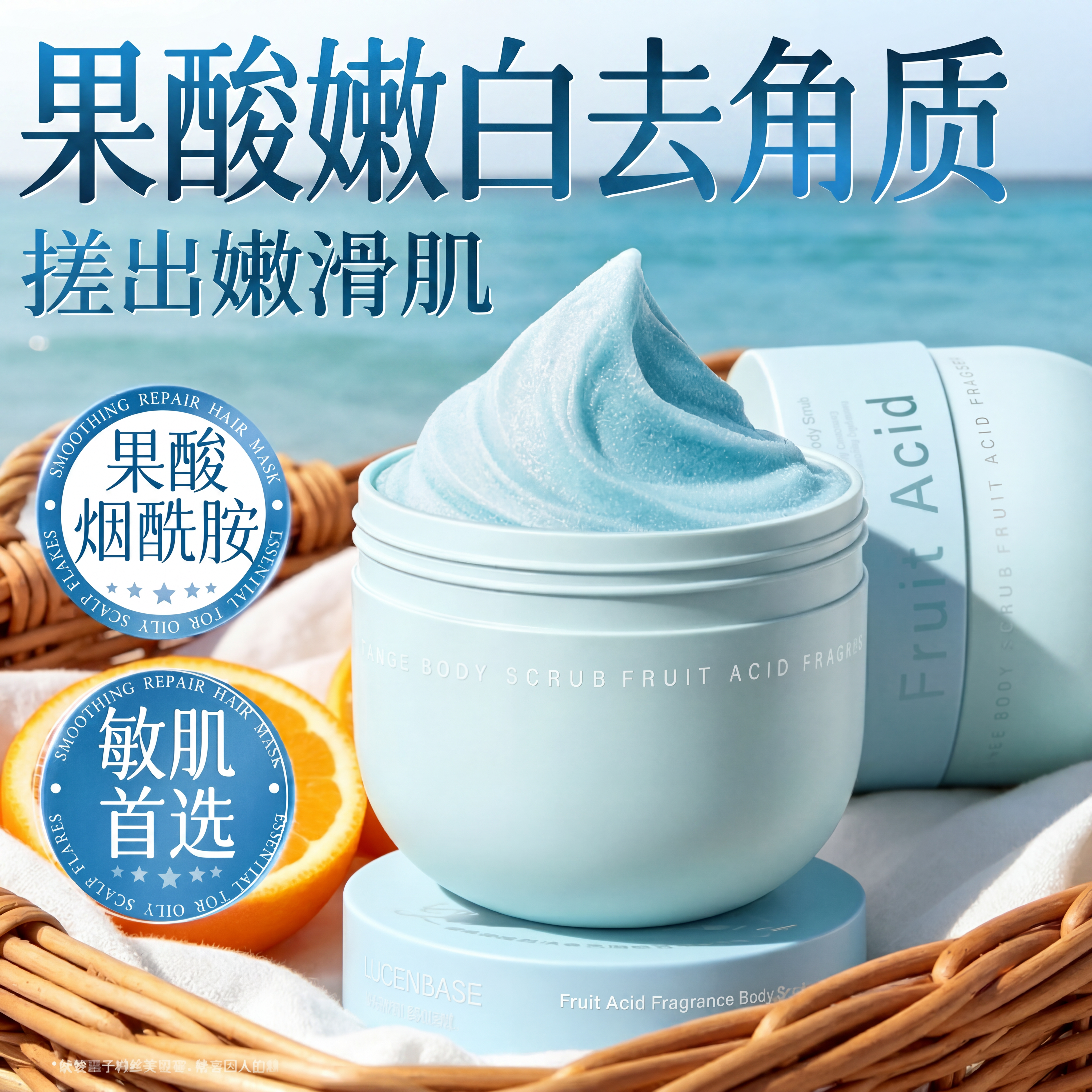 果酸美白冰淇淋磨砂膏身体嫩浴盐去关节黑角质鸡疙瘩皮养肤二合一